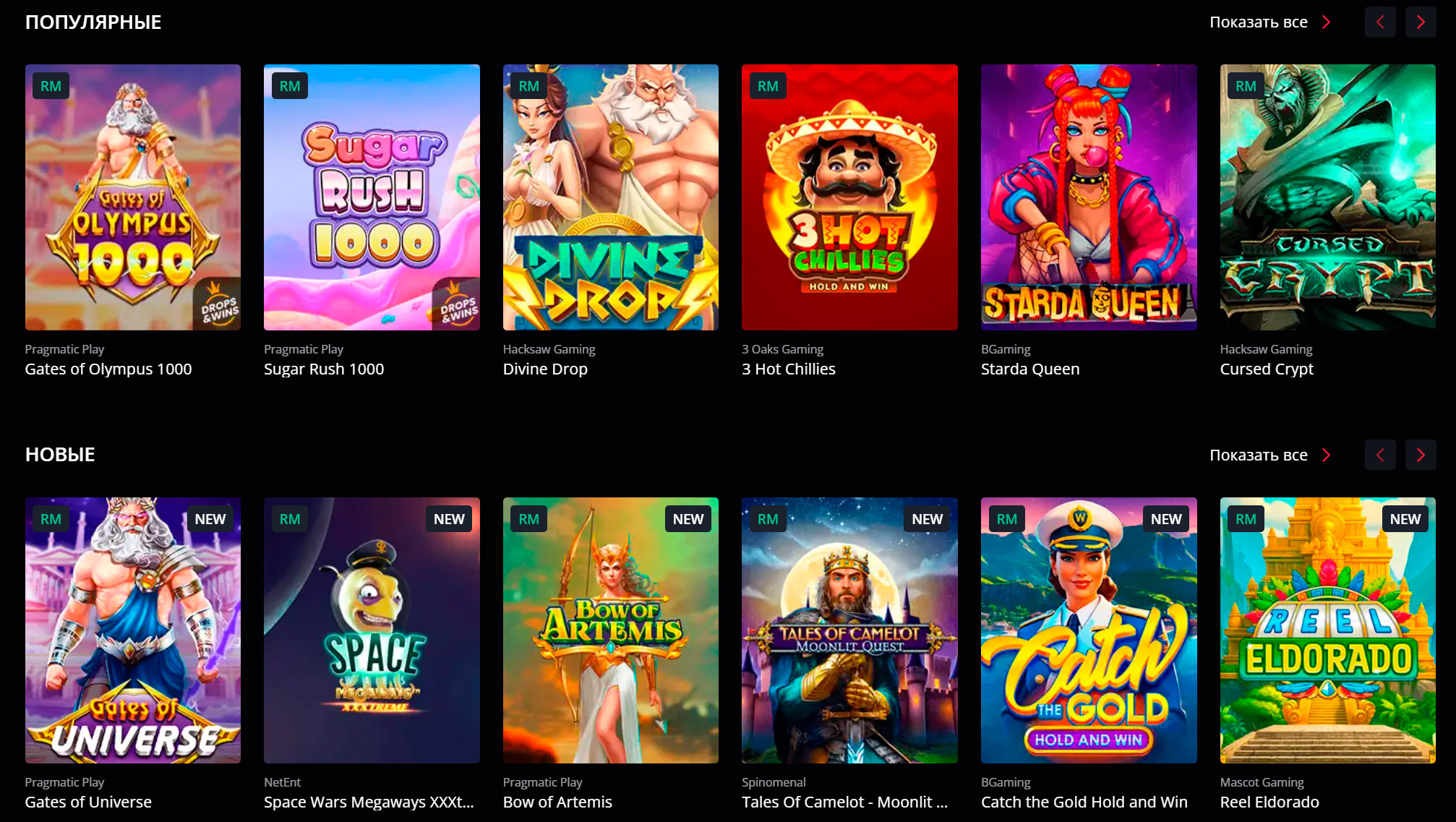 скачать казино старда на телефон